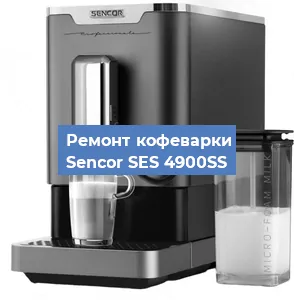 Замена дренажного клапана на кофемашине Sencor SES 4900SS в Ростове-на-Дону
